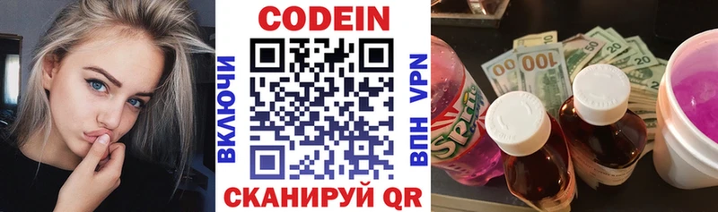 darknet какой сайт  KRAKEN ТОР  Велиж  Codein Purple Drank 