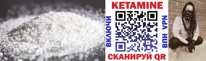 КЕТАМИН ketamine  Велиж 