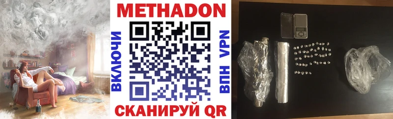 Метадон белоснежный  Велиж 